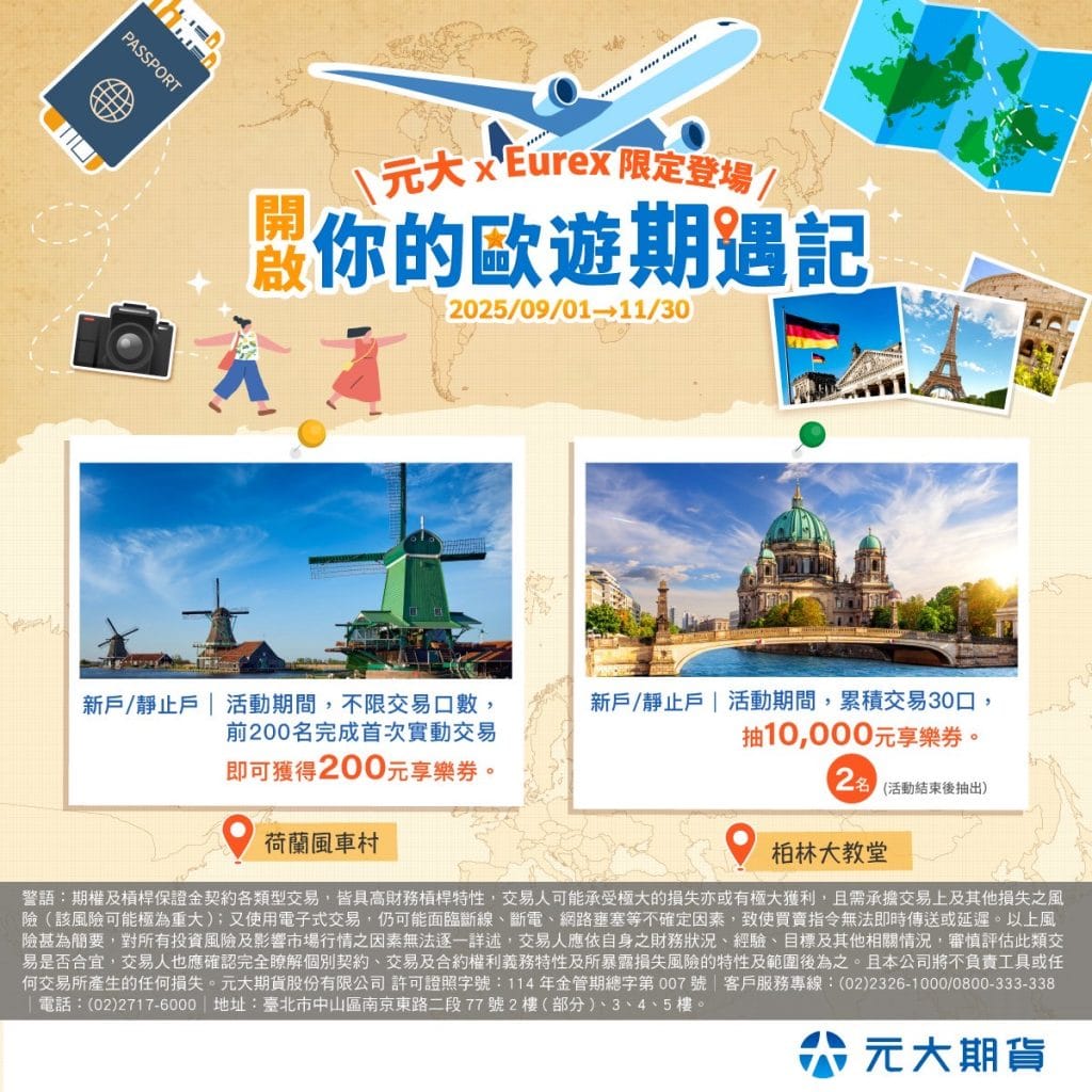 LINE_ALBUM_歐交所91-1130_250826_3