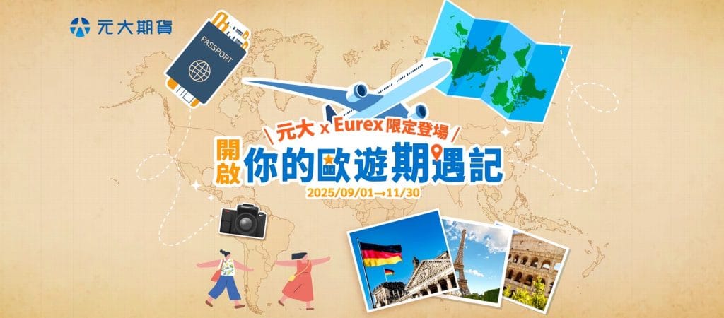 LINE_ALBUM_歐交所91-1130_250826_5